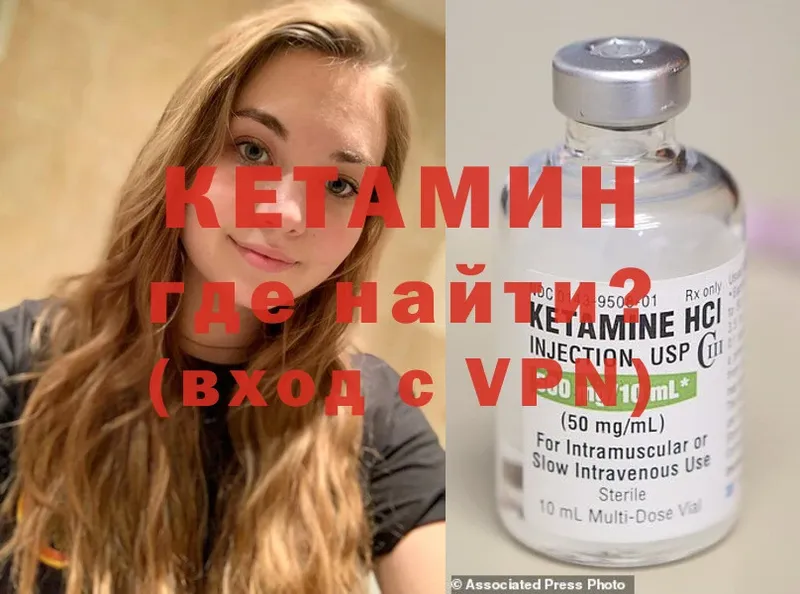 Кетамин ketamine  дарнет шоп  Дзержинский 