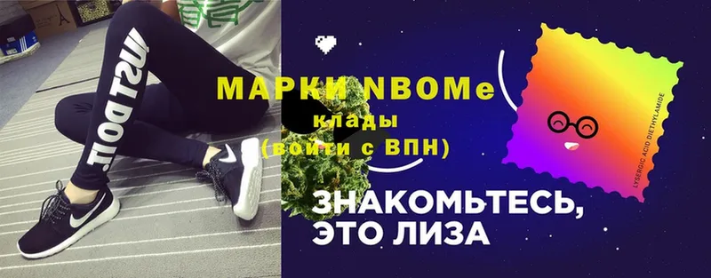 Марки NBOMe 1,8мг  ссылка на мегу онион  Дзержинский 